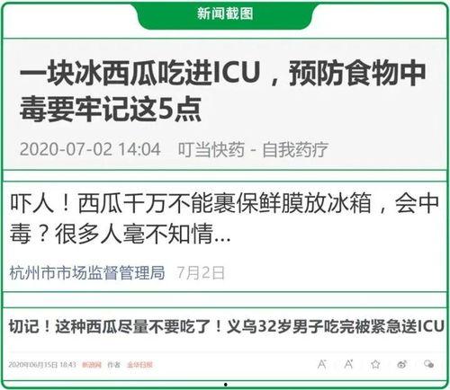 今日份吃瓜注册过版权吗,网络热词的知识产权保护探讨