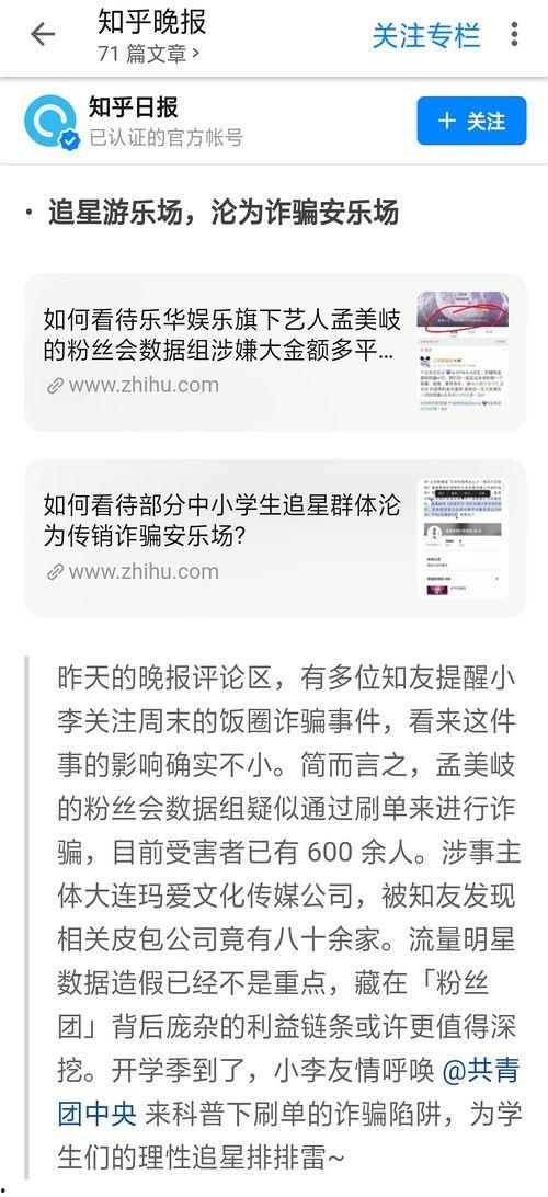 今日热榜在线吃瓜视频播放,在线吃瓜视频，揭秘娱乐圈幕后风云