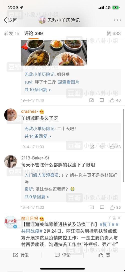 今日必吃大瓜每日更新2024,揭秘娱乐圈最新热点事件