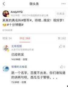 今日头条七冉吃瓜主页,揭秘娱乐圈幕后故事，带你领略明星真实生活