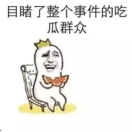 今日吃瓜文案短句搞笑版,搞笑文案盘点