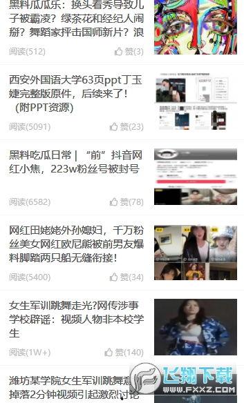 黑料吃瓜爆料app,揭秘娱乐圈幕后真相，带你走进爆料APP的世界