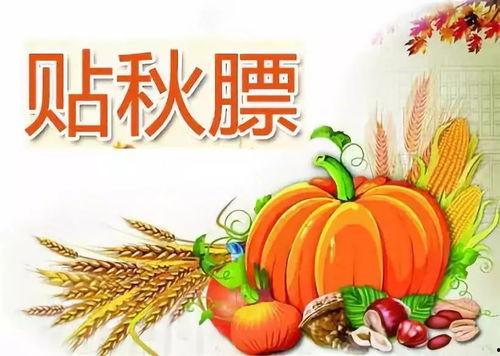 今日立秋宜吃瓜享优惠,尽享清凉好时光
