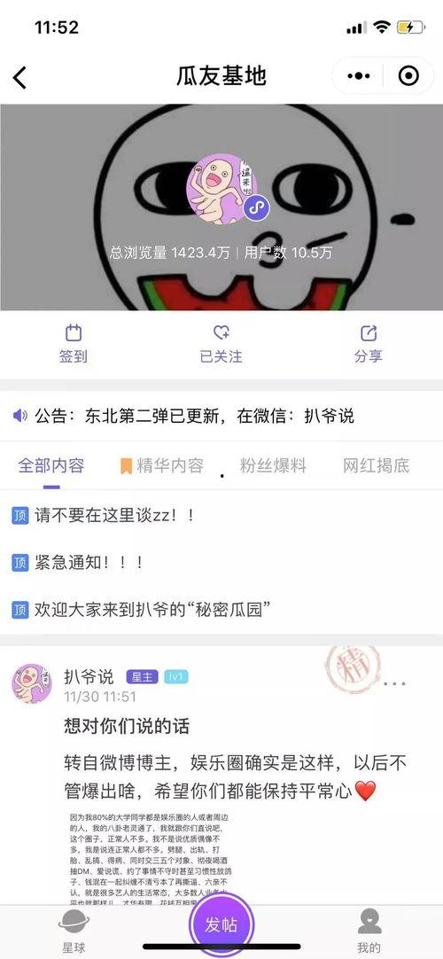 今日爆料吃瓜官网最新,吃瓜官网最新劲爆资讯大盘点！