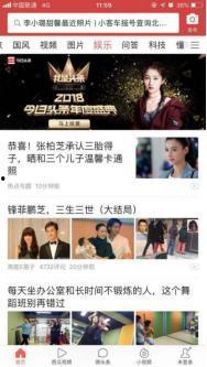 今日头条我是吃瓜群众,揭秘今日头条热门话题背后的真相