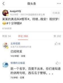 今日头条九月吃瓜后续视频,揭秘娱乐圈风云再起