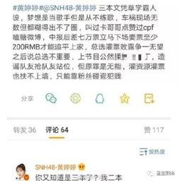 今日吃瓜肖静雯微博,“吃瓜达人肖静雯微博揭秘娱乐圈最新热点事件”