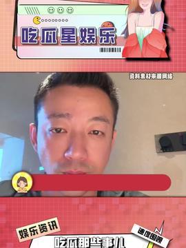 今日头条明星吃瓜是真的吗,明星吃瓜事件，真相究竟如何？